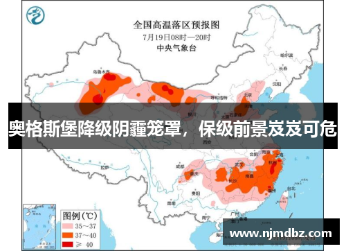 奥格斯堡降级阴霾笼罩，保级前景岌岌可危